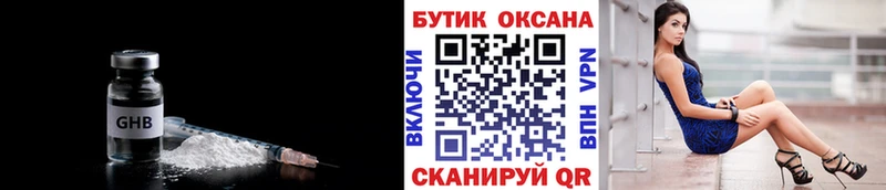 БУТИРАТ GHB  Высоковск 