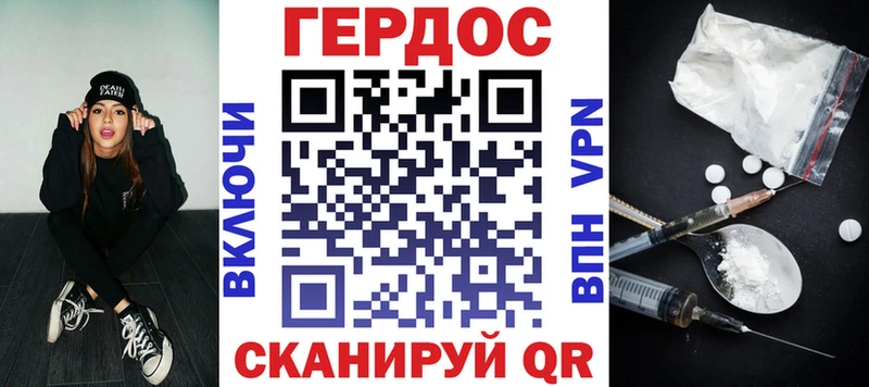 ГЕРОИН VHQ  Высоковск 