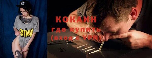 кокаин VHQ Бородино