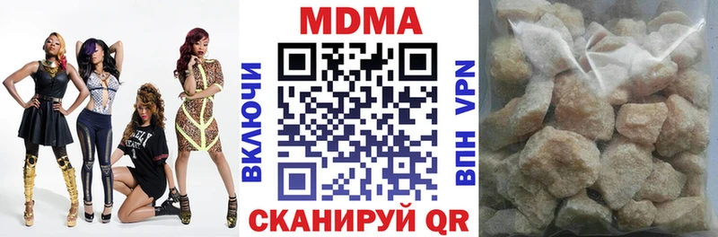 MDMA кристаллы Высоковск