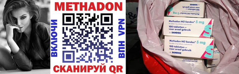 МЕТАДОН VHQ  Высоковск 